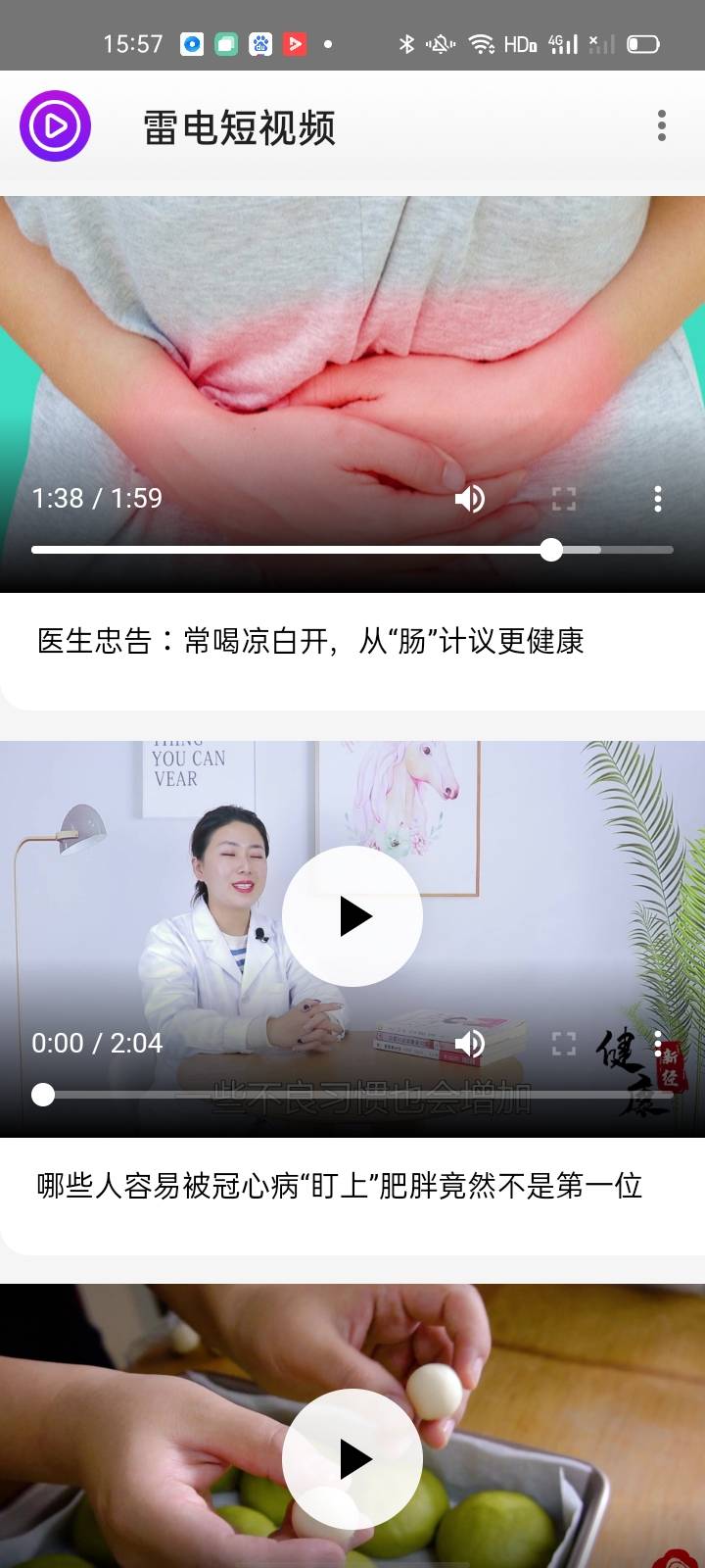 雷電短視頻素材APP版截圖1