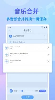 音頻編輯app手機版截圖3