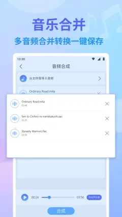 音頻編輯app手機版截圖5