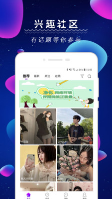 探花社交友軟件APP版截圖4