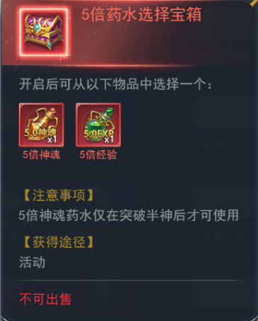 斗羅大陸h5斗羅游園會(huì)活動(dòng) 斗羅游園會(huì)攻略大全圖片14