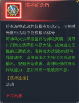 斗羅大陸h5斗羅游園會(huì)活動(dòng) 斗羅游園會(huì)攻略大全圖片4