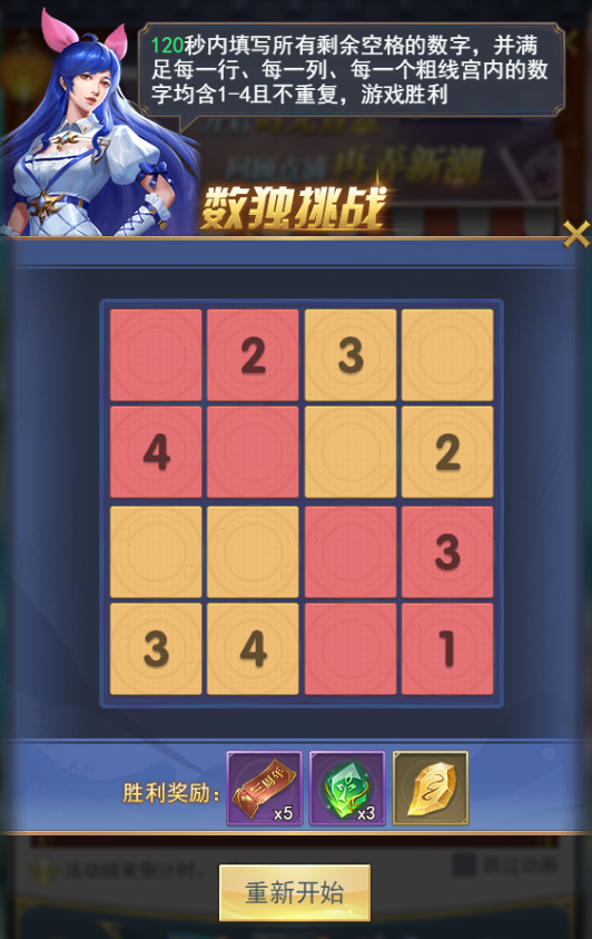 斗羅大陸h5斗羅游園會(huì)活動(dòng) 斗羅游園會(huì)攻略大全圖片10
