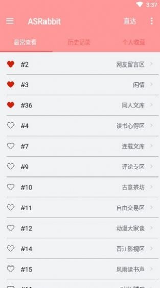 兔區(qū)晉江交流區(qū)影視交流區(qū)app最新版2022截圖3
