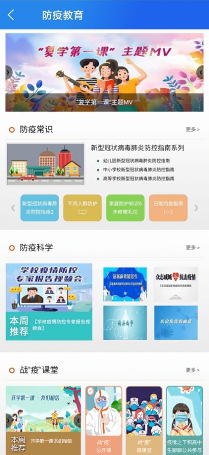 2022国家中小学智慧教育平台免费网课app人教版截图2: