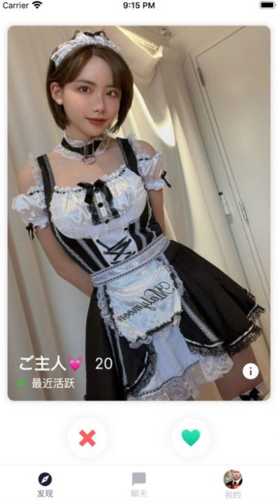 飛喲臉配對社交app安卓版截圖3