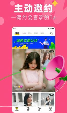 煙雨樓交友App安卓版截圖2