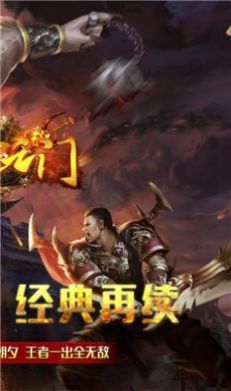 梟雄戰(zhàn)途西游傳奇手游版截圖2