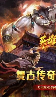 梟雄戰(zhàn)途西游傳奇手游版截圖1