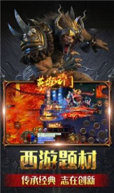梟雄戰(zhàn)途西游傳奇手游版截圖4