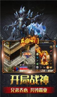 梟雄戰(zhàn)途西游傳奇手游版截圖3