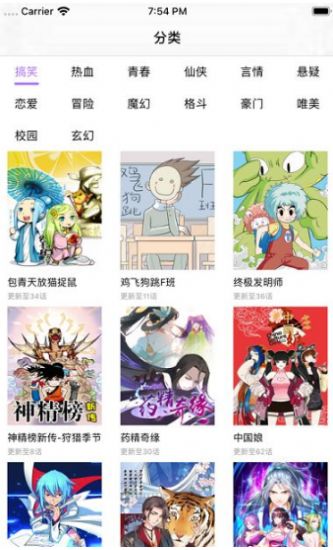 次元貓壁紙館app版截圖1