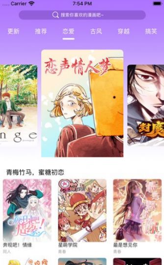 次元貓壁紙館app版截圖2