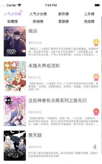 次元貓壁紙館app版截圖3