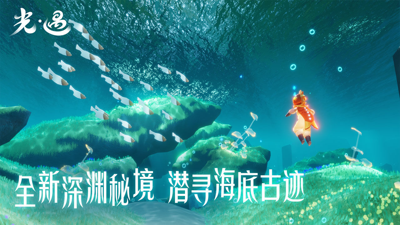 2022光遇空巢版本安裝包單機(jī)截圖5