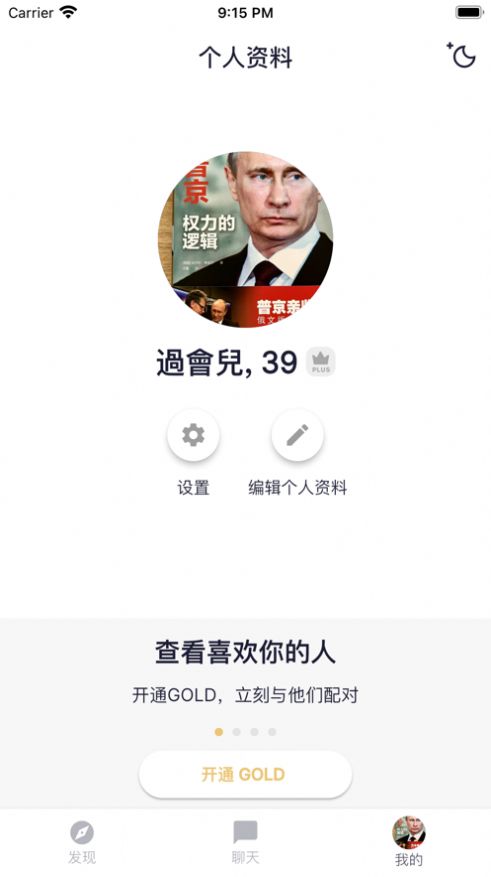 飛喲臉配對社交app安卓版截圖4