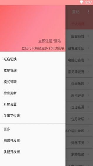 兔區(qū)晉江交流區(qū)影視交流區(qū)app最新版2022截圖4