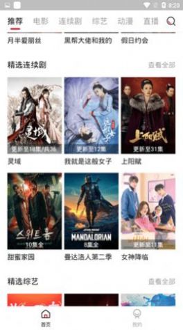 lovestory動漫app最新下載截圖2
