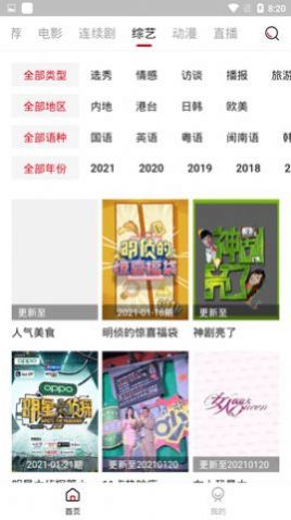 lovestory動漫app最新下載截圖1