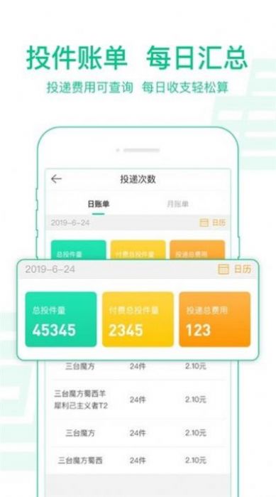 中郵攬投1.3.22版本app下載2022截圖1