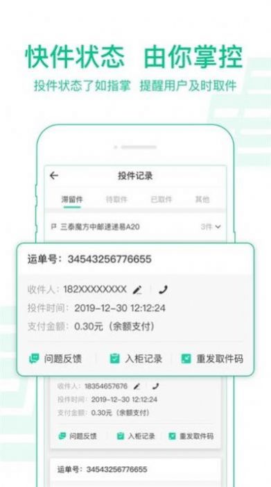 中郵攬投1.3.22版本app下載2022截圖3