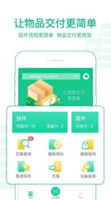 中郵攬投1.3.22版本app下載2022截圖2
