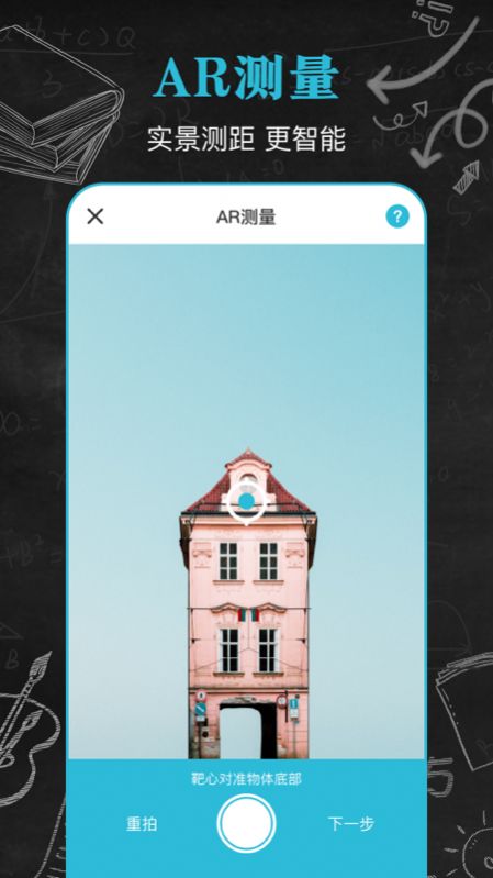 噪音db分貝儀App安卓版截圖3