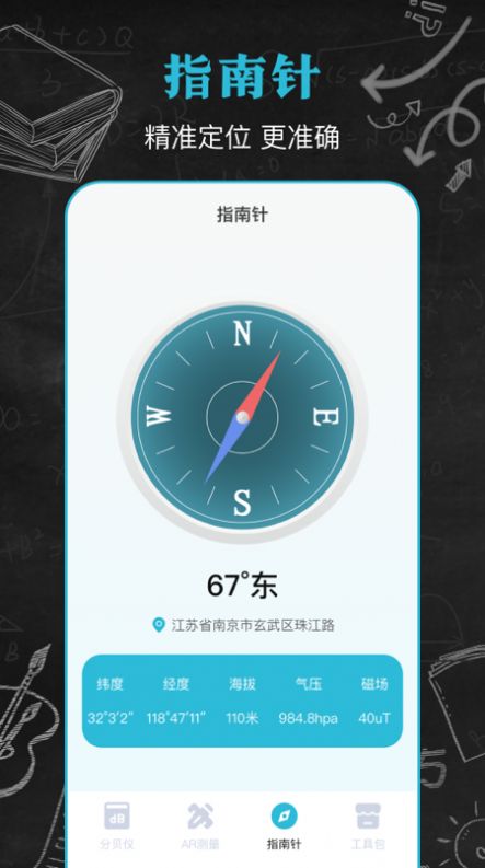 噪音db分貝儀App安卓版截圖4