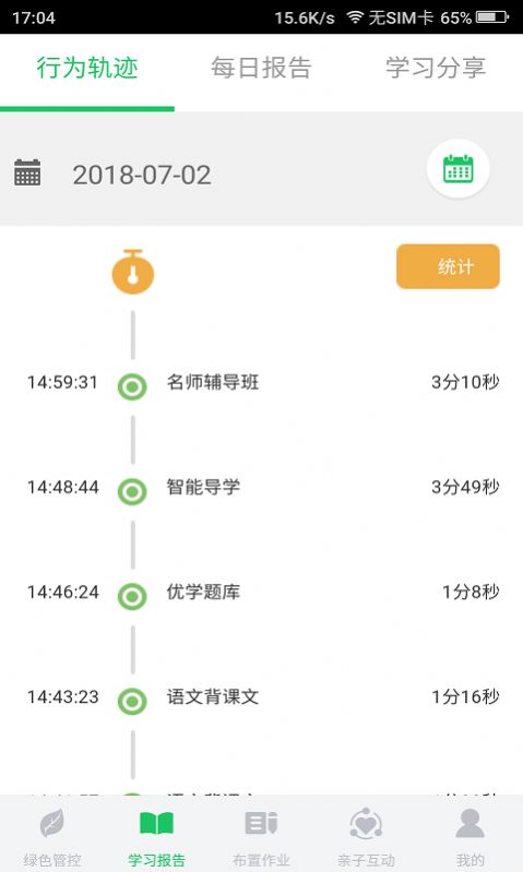 优学派公益课程限时免费学V3.0下载最新版截图1: