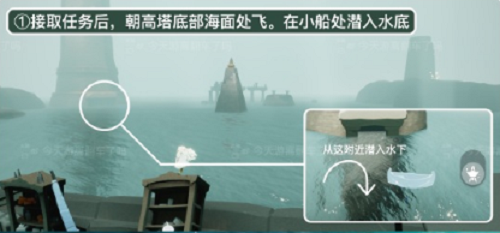 光遇潛海季第五個任務怎么做？潛海季第五個任務攻略