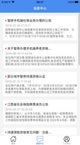 豫食考核截圖1