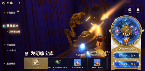 金鏟鏟之戰(zhàn)黑默丁格的黃金實驗室多少錢？黑默丁格的黃金實驗室價格介紹