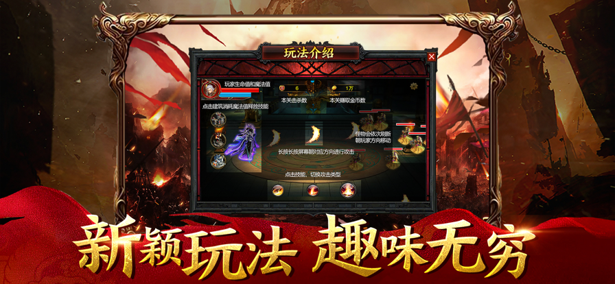龍城傳說傳奇守衛(wèi)手游版截圖3