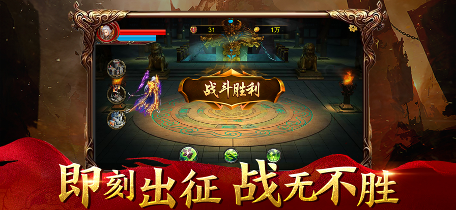 龍城傳說傳奇守衛(wèi)手游版截圖4