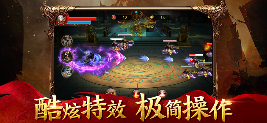 龍城傳說傳奇守衛(wèi)手游版截圖2