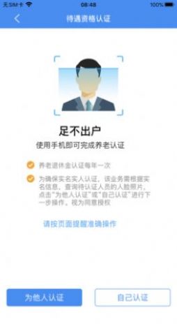 豫食考核截圖3