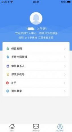 豫食考核截圖4