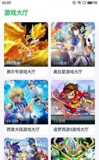 870游戲盒安裝手機版截圖1