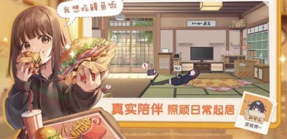 原神胡桃睡著了同人小游戲安卓版截圖2