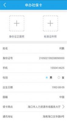 ?？谌松鏏PP蘋果下載2022最新版截圖4
