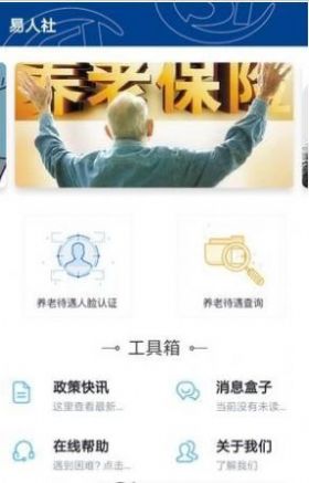 易錄屏手機版截圖2