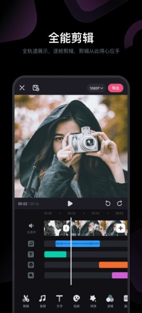 必剪2022最新版下載剪輯app下載截圖3