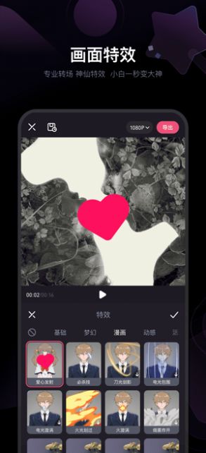 必剪2022最新版下載剪輯app下載截圖5