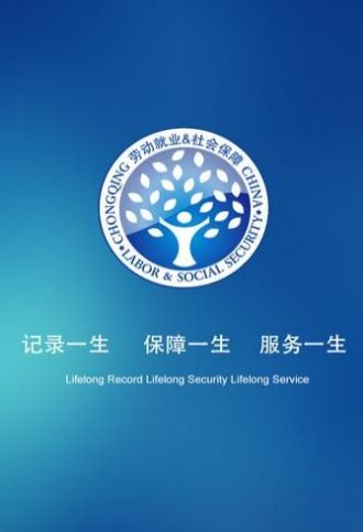 甘肅人社認(rèn)證app下載安卓2022版截圖2
