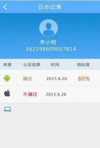甘肅人社認(rèn)證app下載安卓2022版截圖1