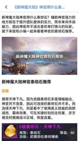 鐵憨憨星球游戲資訊app客戶端截圖1