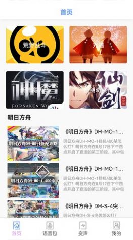 鐵憨憨星球游戲資訊app客戶端截圖4