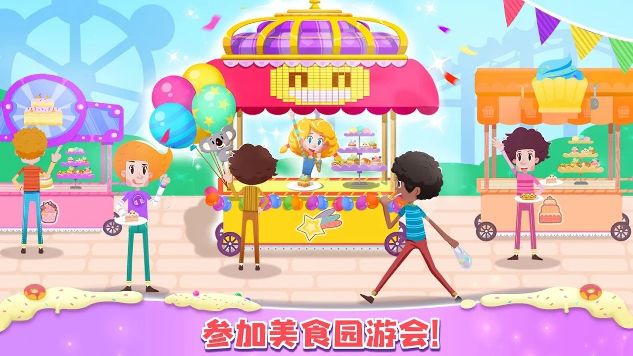 小熊貓?zhí)鹈姘暧螒虬妫⊿weet Bakery）截圖5