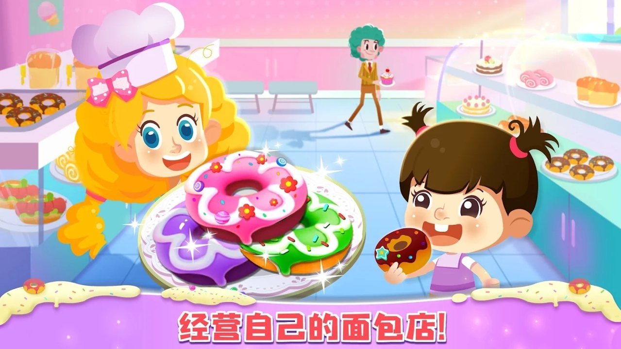 小熊貓?zhí)鹈姘暧螒虬妫⊿weet Bakery）截圖3