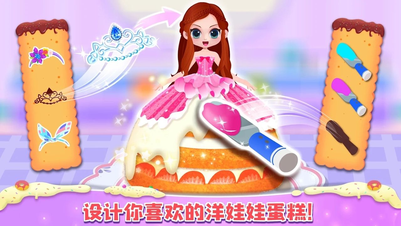 小熊貓?zhí)鹈姘暧螒虬妫⊿weet Bakery）截圖2